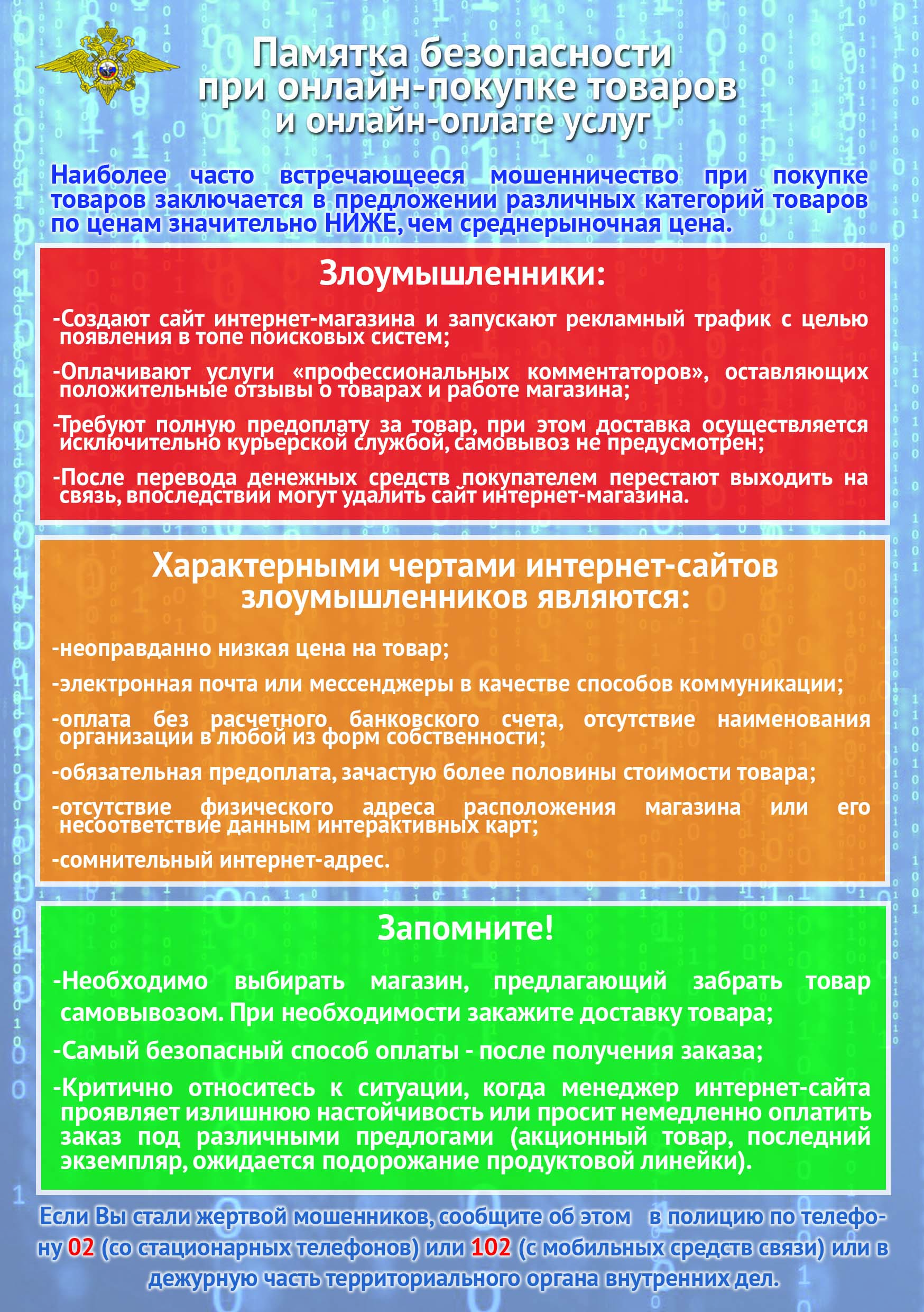 Информационная безопасность - Школа № 80 | Нижний Тагил